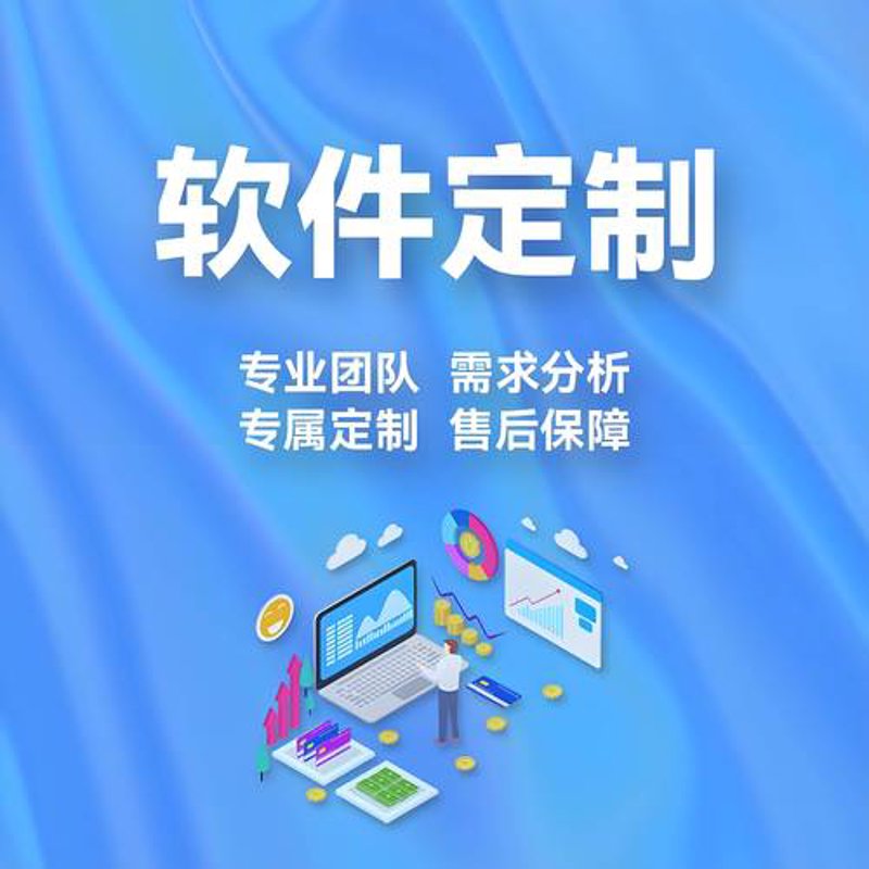 小程序定制开发：提升品牌形象的秘密武器