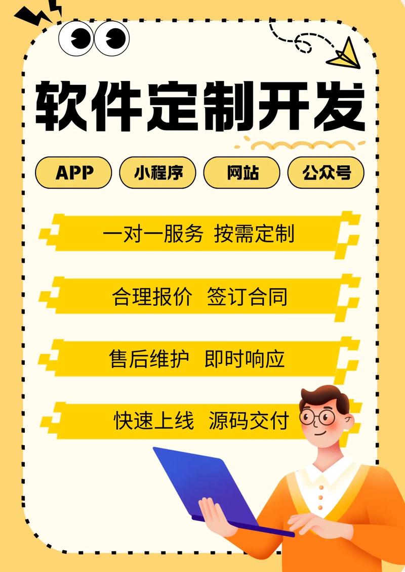 小程序定制开发:构建独特数字化体验